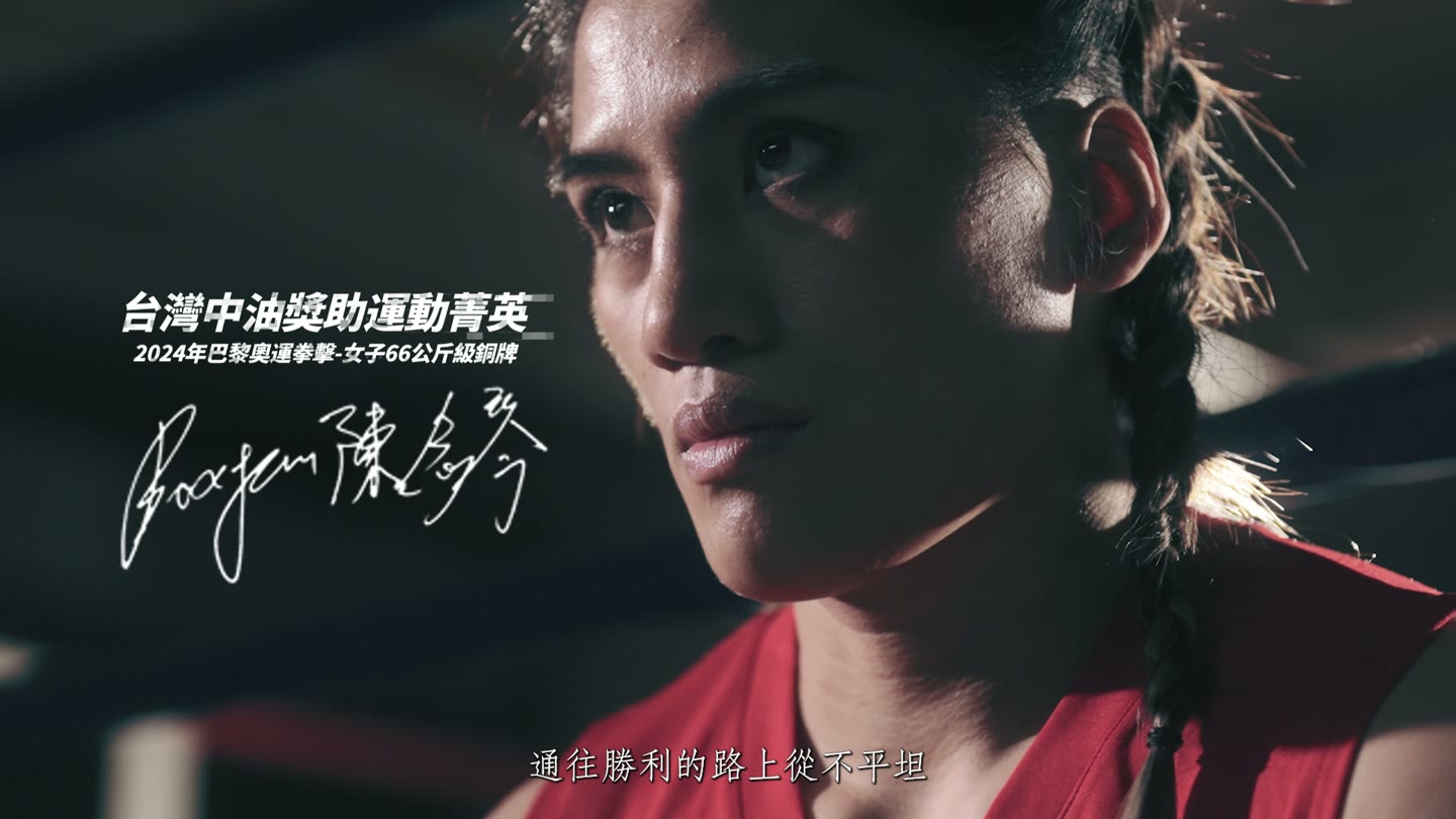 台灣中油:人物的專注