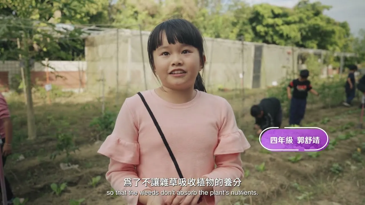 2024_更寮國小｜嘉義縣學校特色認證-特色學校的影片畫面