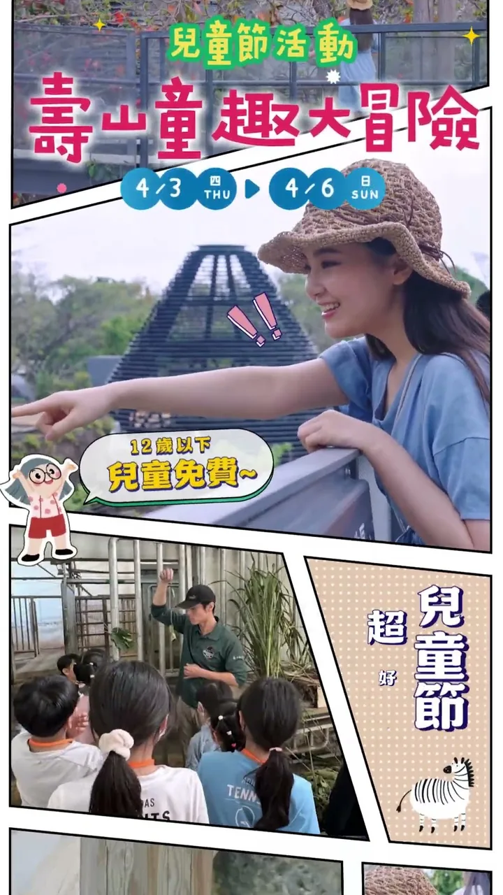 漫遊《漫遊高雄，連載再開》原片畫面